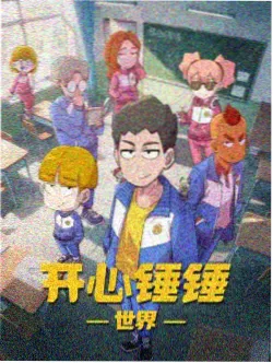 好米影院 蜘蛛侠纵横宇宙